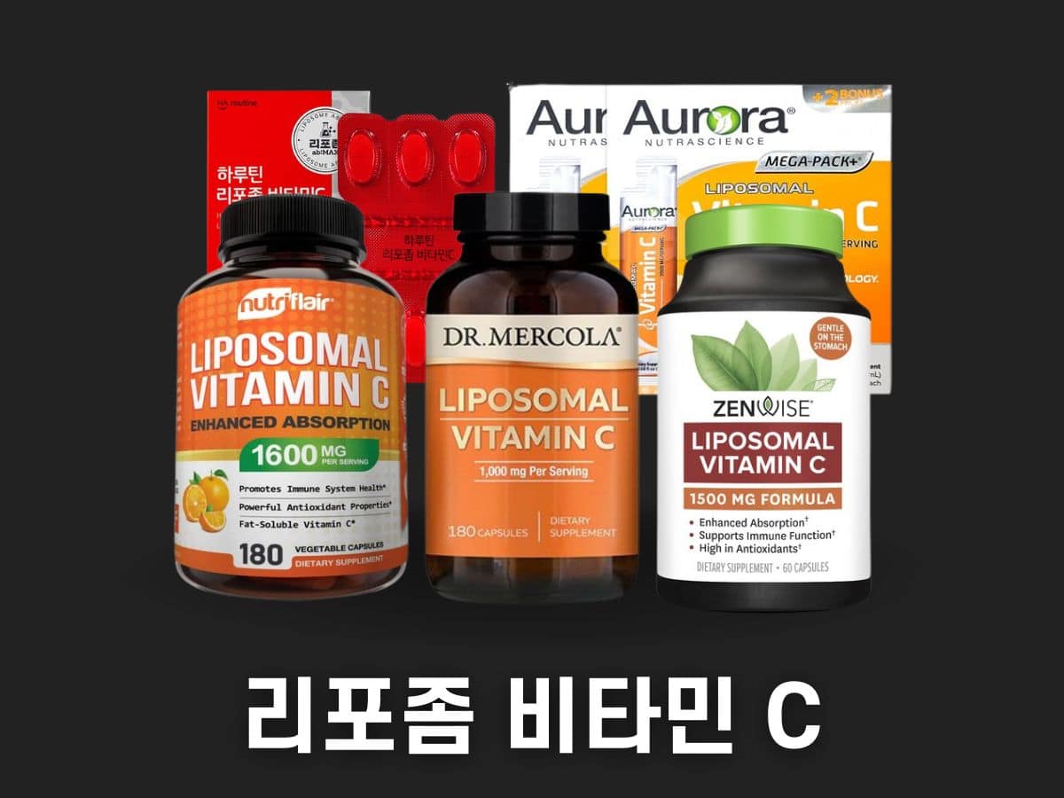 리포좀 비타민C 추천